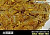 土豆蛋泥的做法