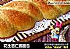 花生杏仁酱面包的做法