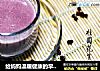 给妈妈温暖健康的早餐——桂圆花生红豆浆的做法