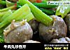 牛肉丸炒香芹的做法
