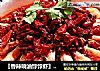 〖香辣响油饽饽虾〗------和 川菜谈恋爱 ，食辣酒稳的做法