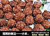 粗粮的做法——小米丸子的做法