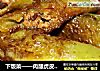 下饭菜——肉酿虎皮尖椒的做法