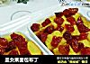 圣女果面包布丁的做法