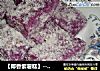 【椰香紫薯糕】------紫色浪漫的邂逅的做法