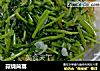 蒜烧茼蒿的做法