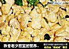 秋冬老少皆宜的营养美味豆腐——鸡闹豆腐的做法