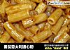 番茄意大利通心粉的做法
