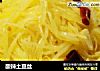 酸辣土豆丝的做法