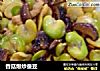香菇爆炒蚕豆的做法