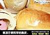 春游方便携带的脆皮肠小面包的做法