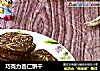 巧克力杏仁饼干的做法