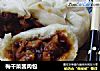 梅干菜酱肉包的做法
