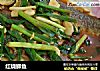 红烧鲫鱼的做法