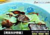 【青菜头炒香肠】的做法