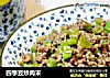 四季豆炒肉末的做法