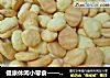 酥脆蛋香小饼干的做法