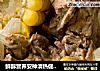 鲜醇营养安神清热健脾补肾的美味汤汁—玉米山药龙骨汤的做法