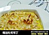 椰丝吐司布丁的做法