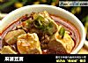 麻婆豆腐的做法