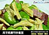 风干肉腐竹炒蚕豆的做法