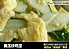 黄瓜炒鸡蛋的做法