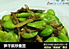 笋干菜炒蚕豆的做法