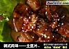 韩式肉味——土豆片烤肉的做法