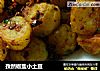 孜然椒盐小土豆的做法