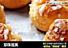 珍珠泡芙的做法