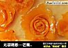 沁凉诱惑---芒果慕斯蛋糕的做法