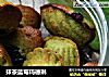 抹茶蓝莓玛德琳的做法