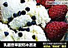 乳酪香草酸奶冰激凌的做法