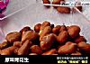 原味烤花生的做法