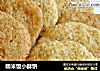 糯米饭小酥饼的做法