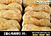 【爱心鸡肉饼】2013520的做法