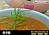 橙子酱的做法