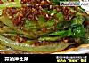 蒜油淋生菜的做法