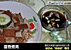 茴香煮肉的做法