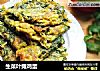 生菜叶摊鸡蛋的做法