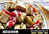 咸蒜苔烧豆腐的做法