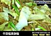 干贝包菜杂烩的做法