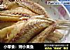 小零食：烤小黄鱼的做法