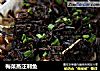 梅菜蒸汪刺鱼的做法