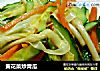 黄花菜炒青瓜的做法
