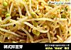 韩式拌豆芽的做法