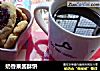 奶香果酱酥饼的做法