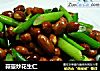 蒜薹炒花生仁的做法