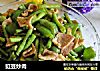豇豆炒肉的做法