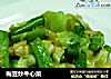 梅豆炒牛心菜的做法